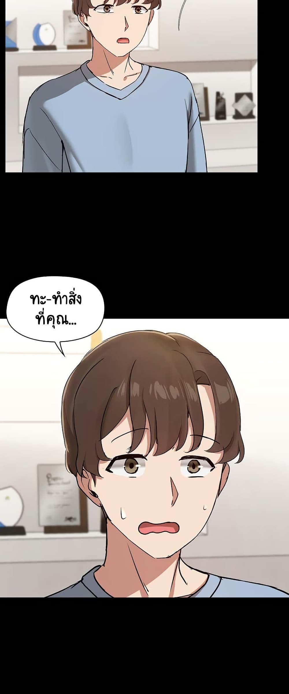 Share Boyfriend page 44