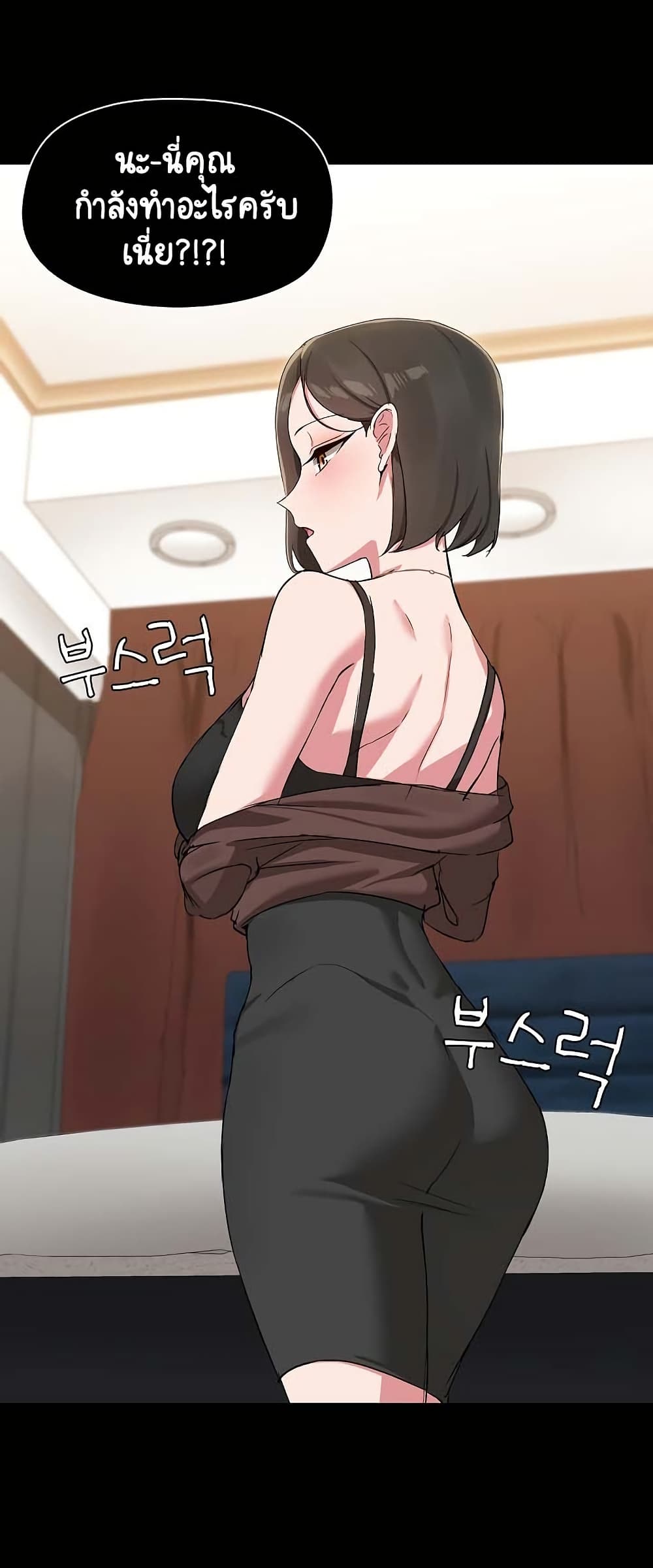 Share Boyfriend page 45
