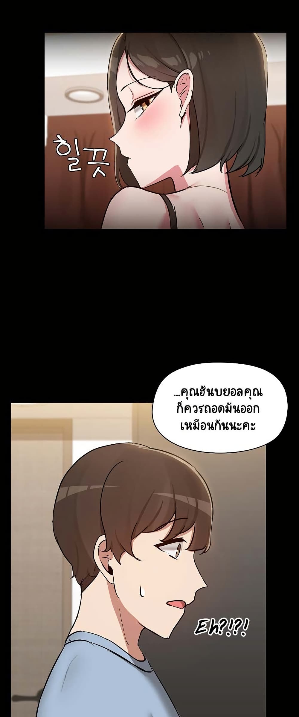 Share Boyfriend page 46