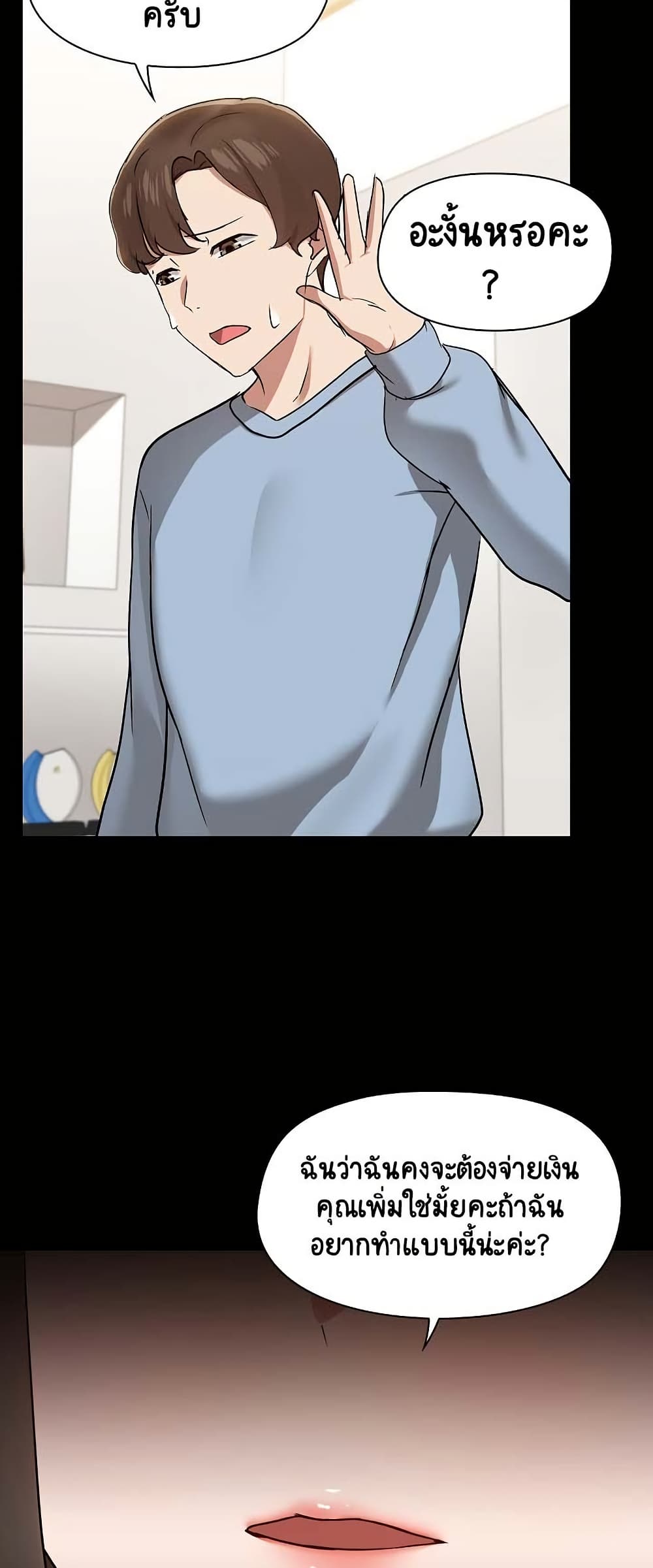 Share Boyfriend page 48