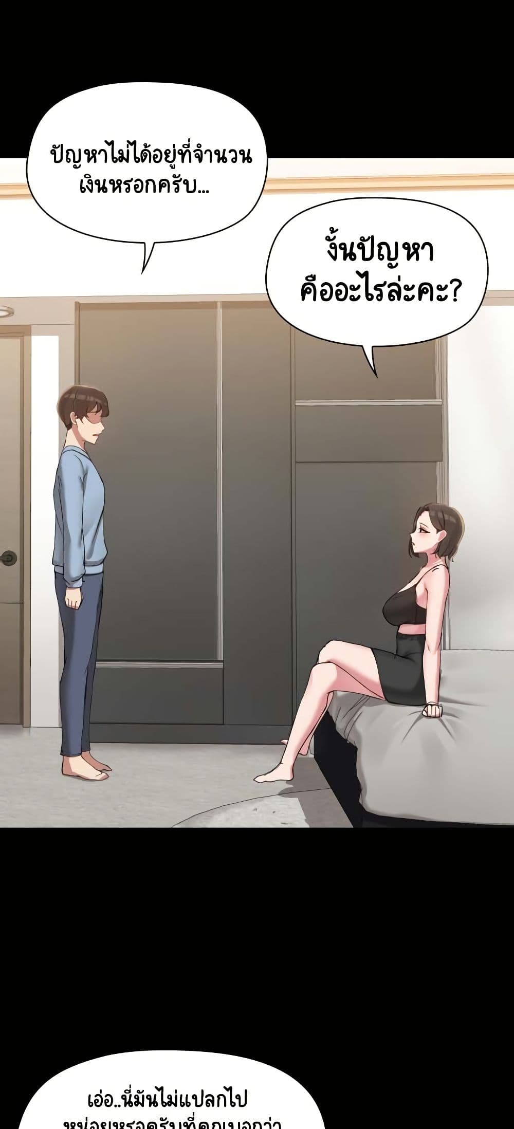 Share Boyfriend page 6