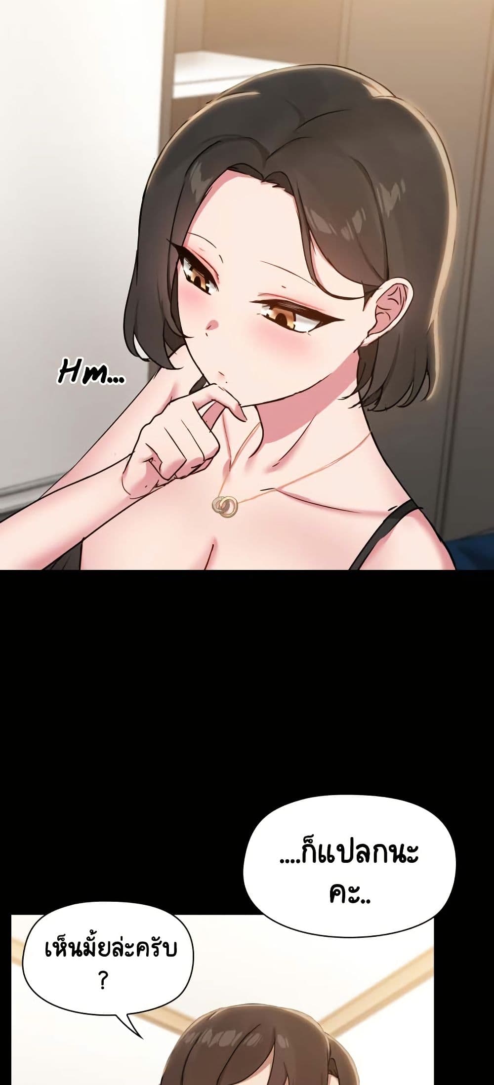 Share Boyfriend page 8