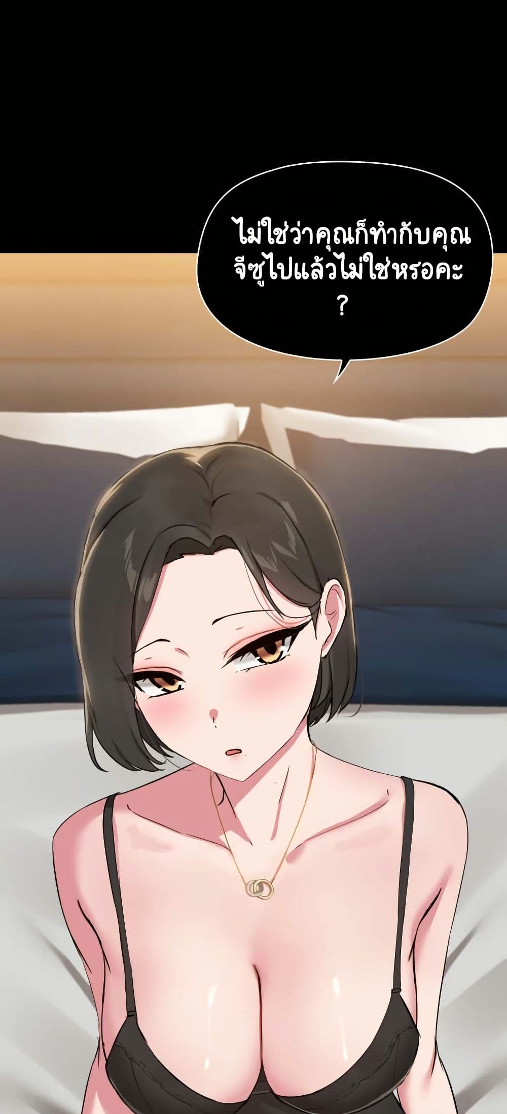 Share Boyfriend page 10