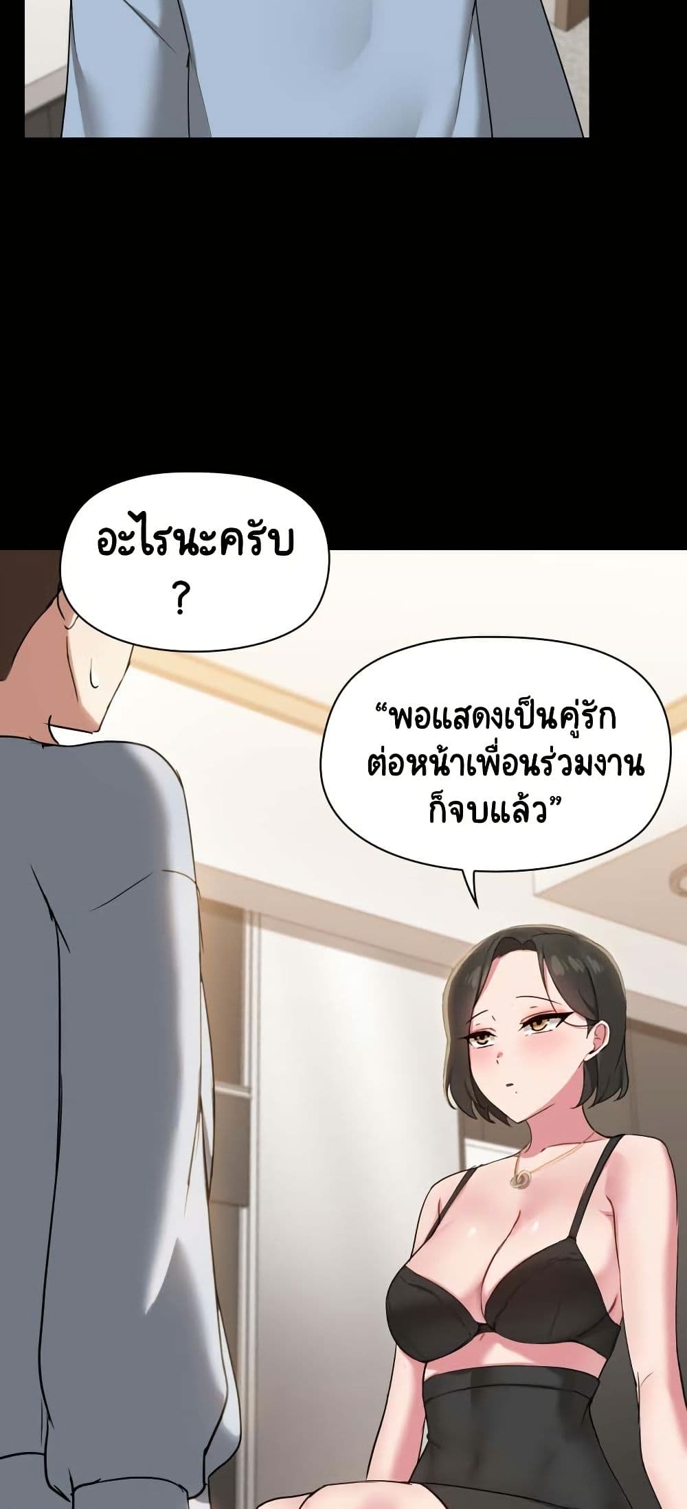 Share Boyfriend page 12