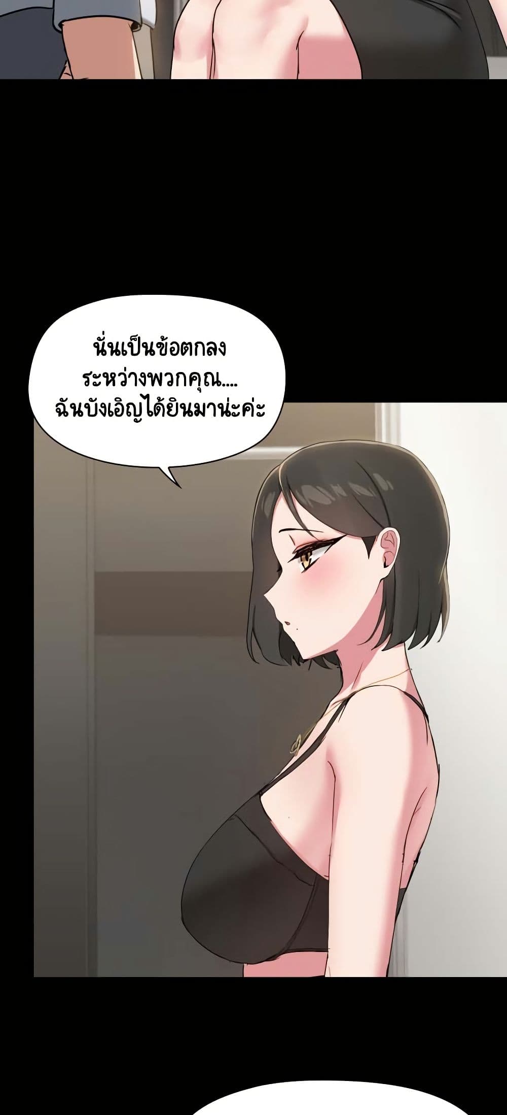 Share Boyfriend page 13