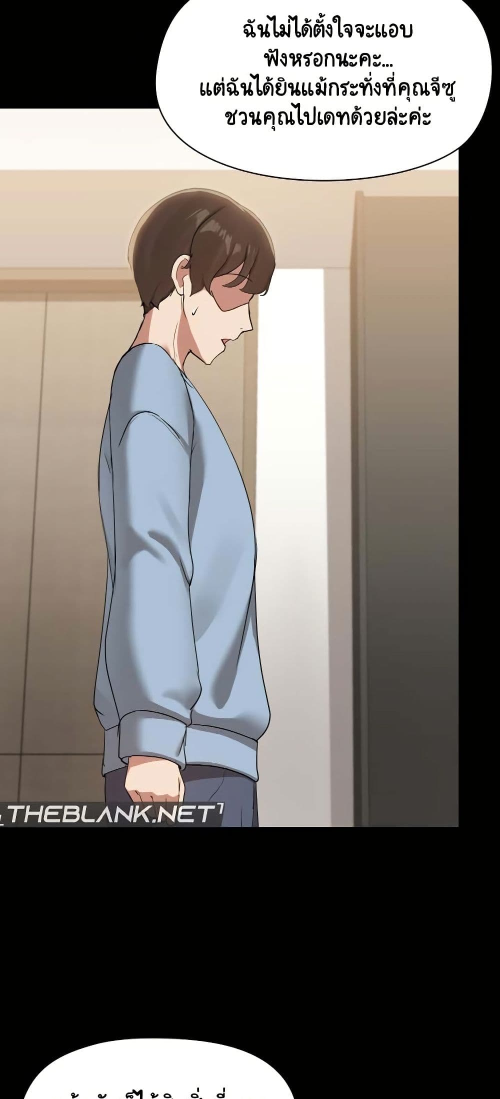 Share Boyfriend page 14