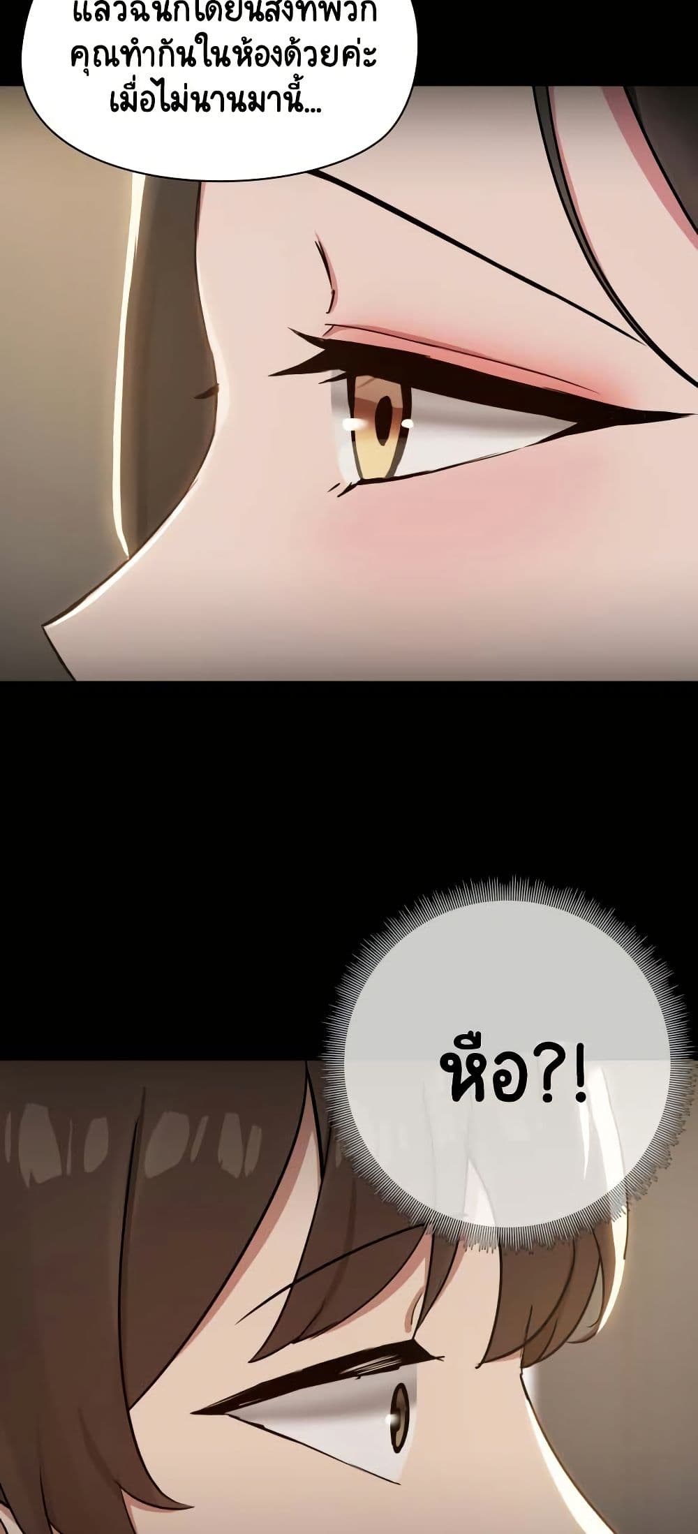Share Boyfriend page 15