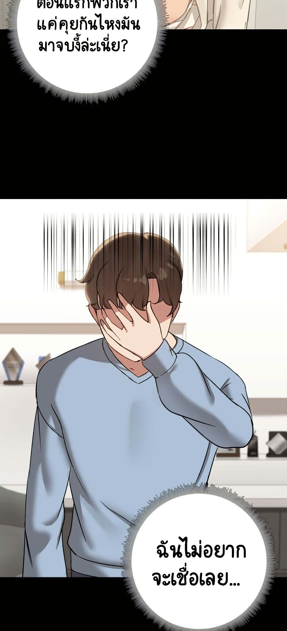 Share Boyfriend page 17