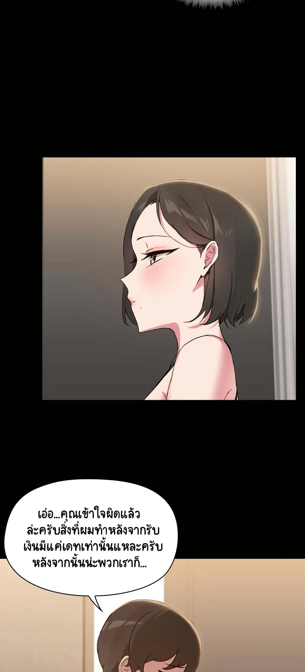Share Boyfriend page 18
