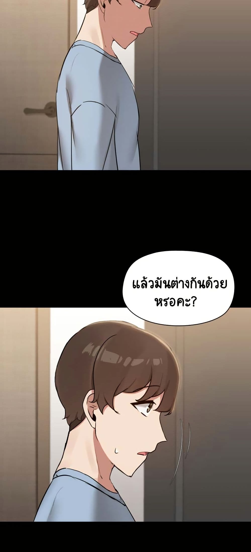 Share Boyfriend page 19