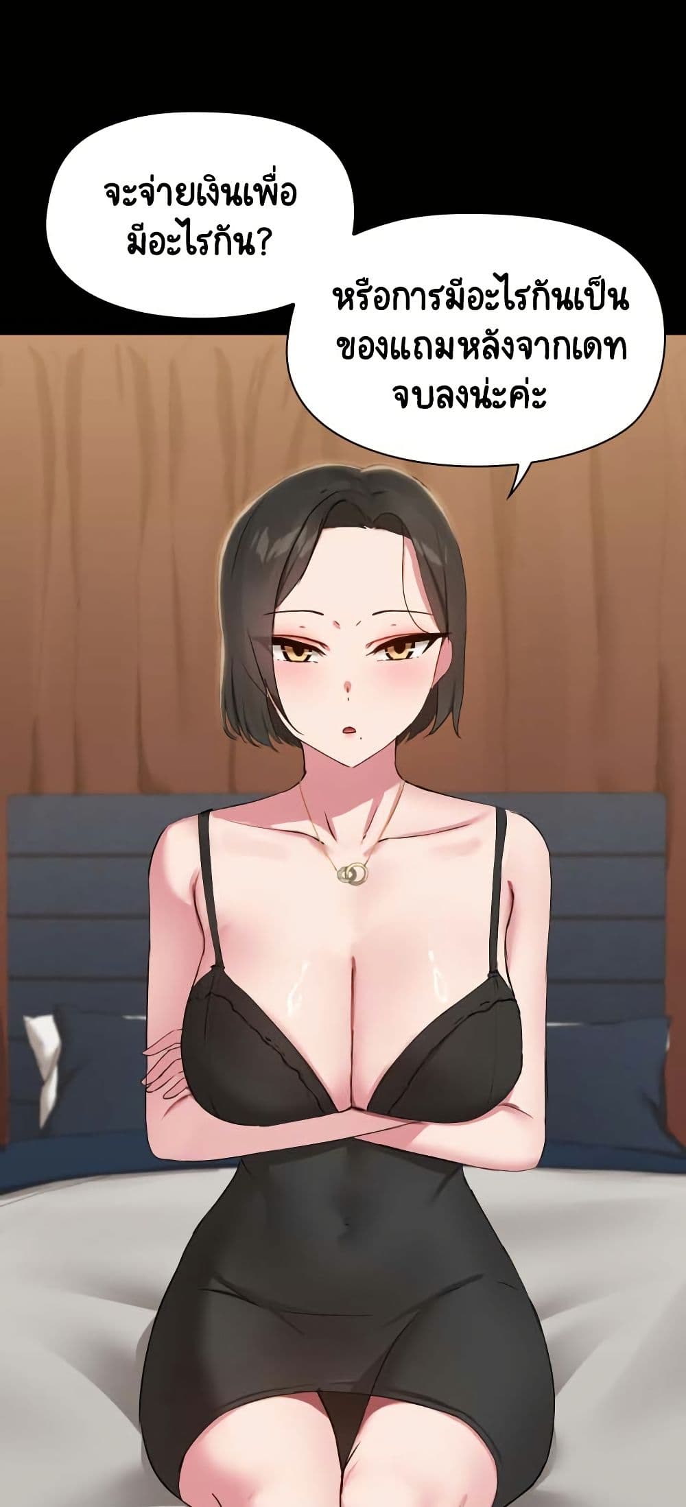 Share Boyfriend page 20