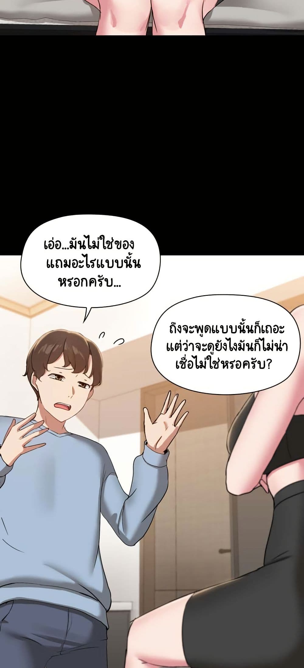 Share Boyfriend page 21