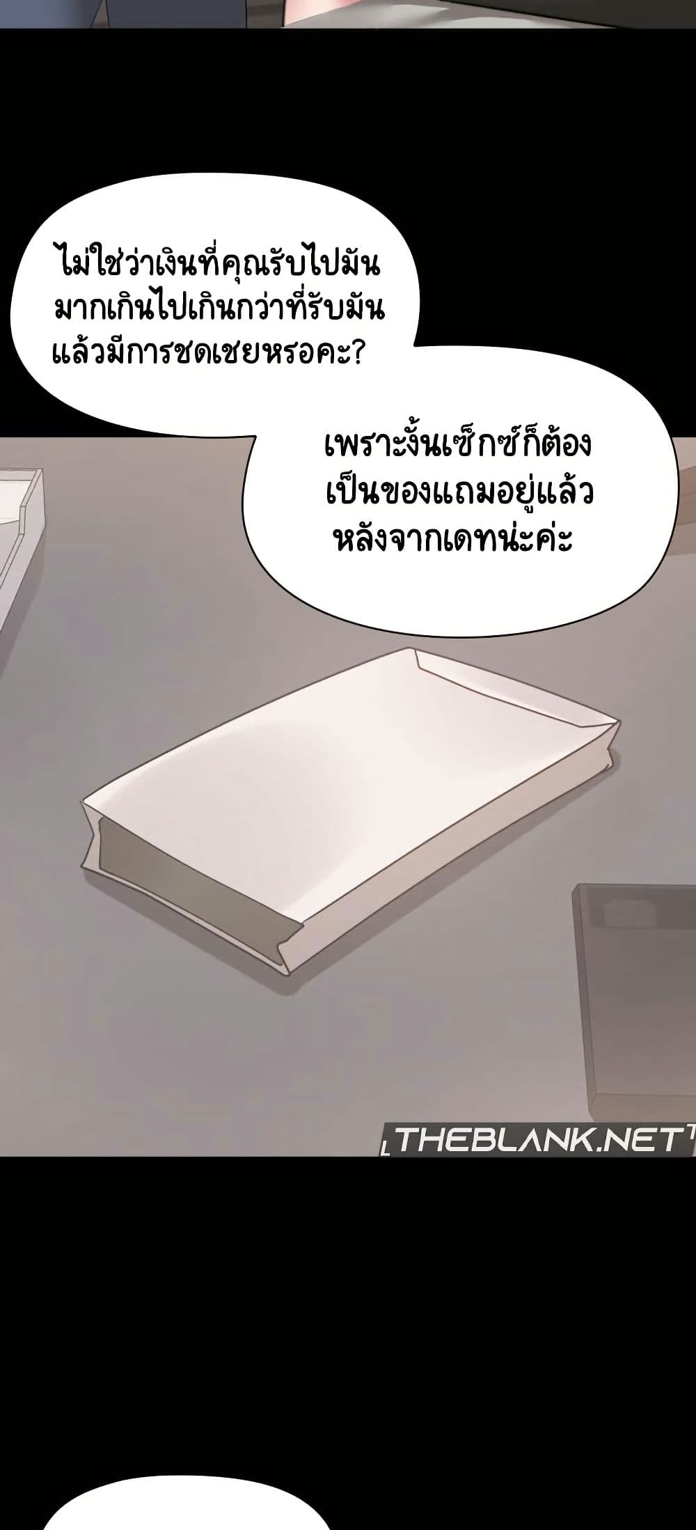 Share Boyfriend page 22