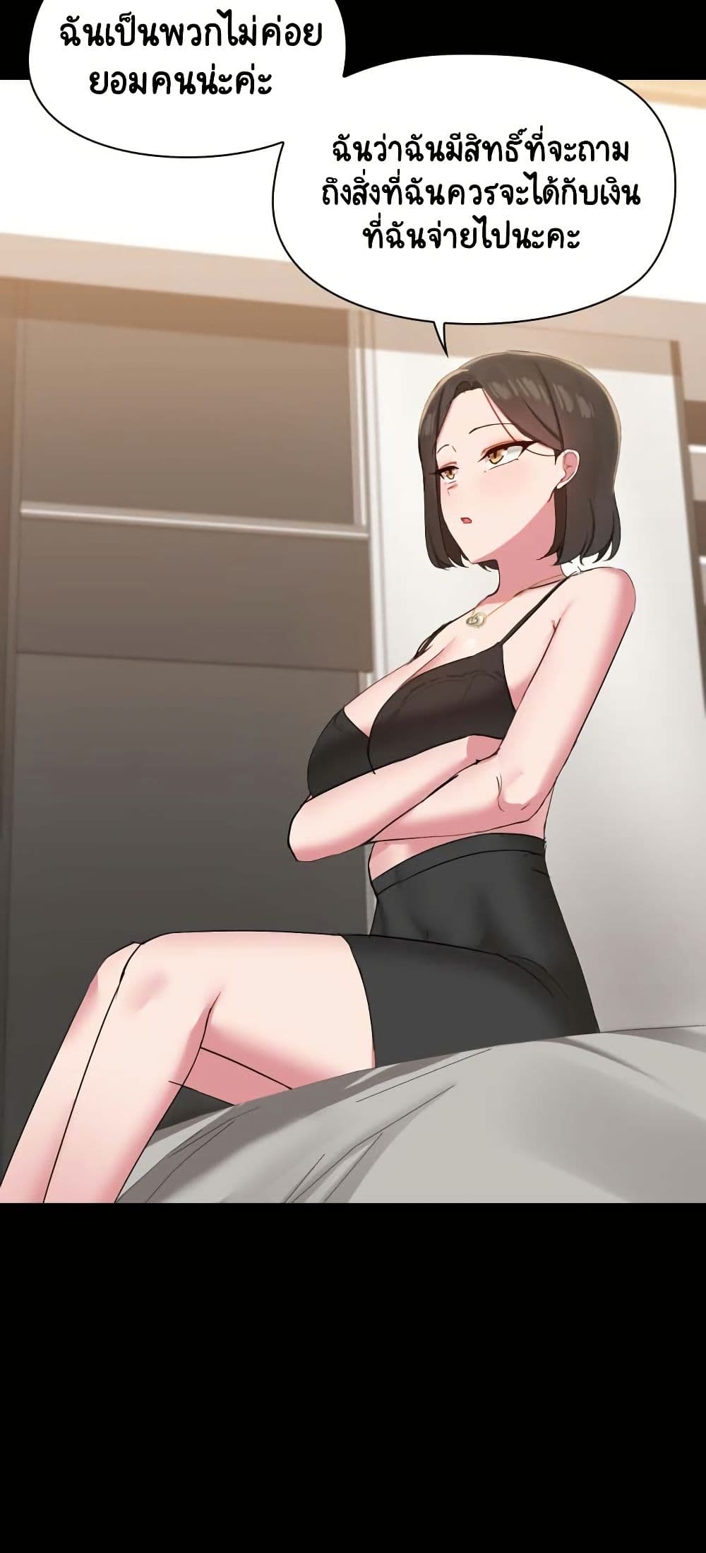 Share Boyfriend page 23