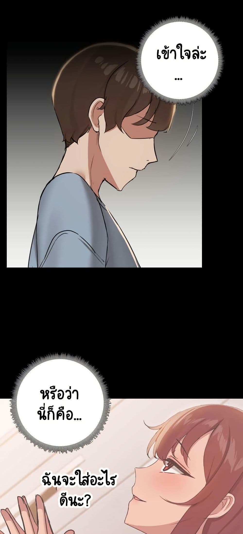 Share Boyfriend page 24
