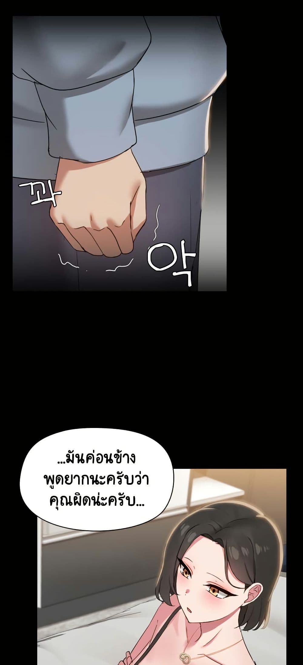 Share Boyfriend page 26