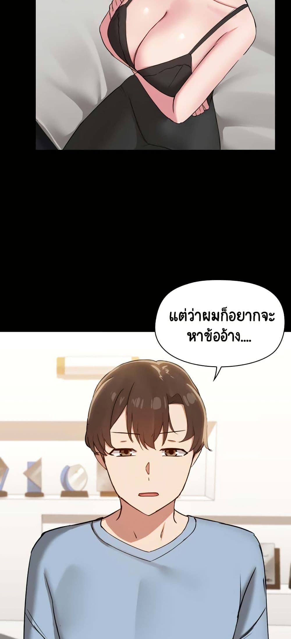 Share Boyfriend page 27