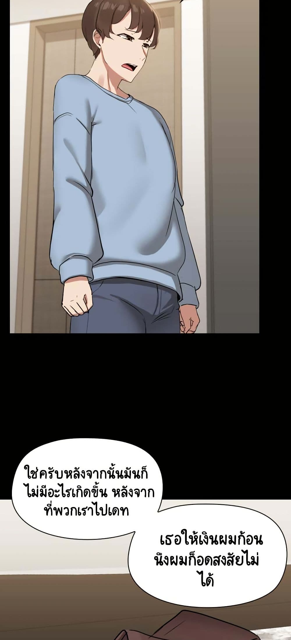 Share Boyfriend page 29