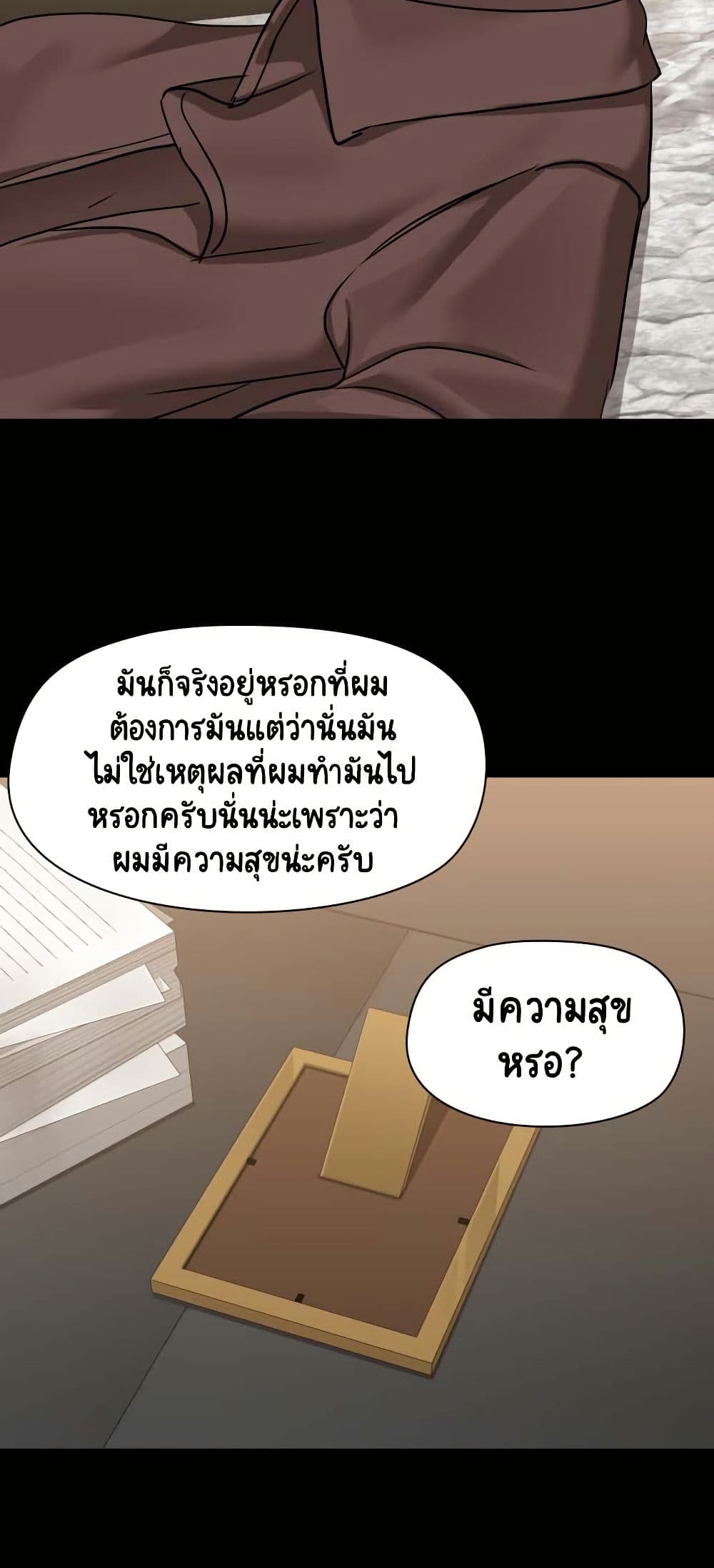 Share Boyfriend page 30