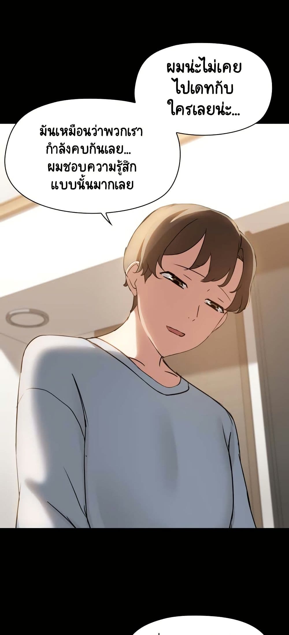 Share Boyfriend page 31