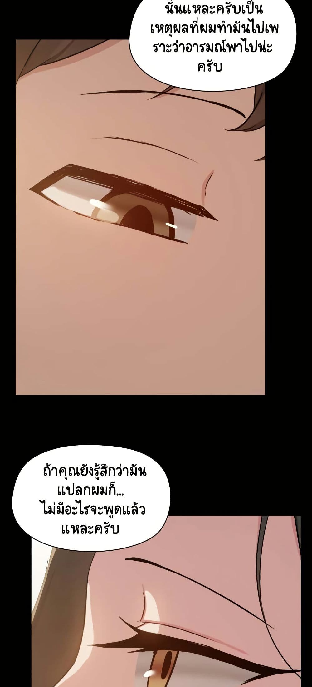 Share Boyfriend page 32