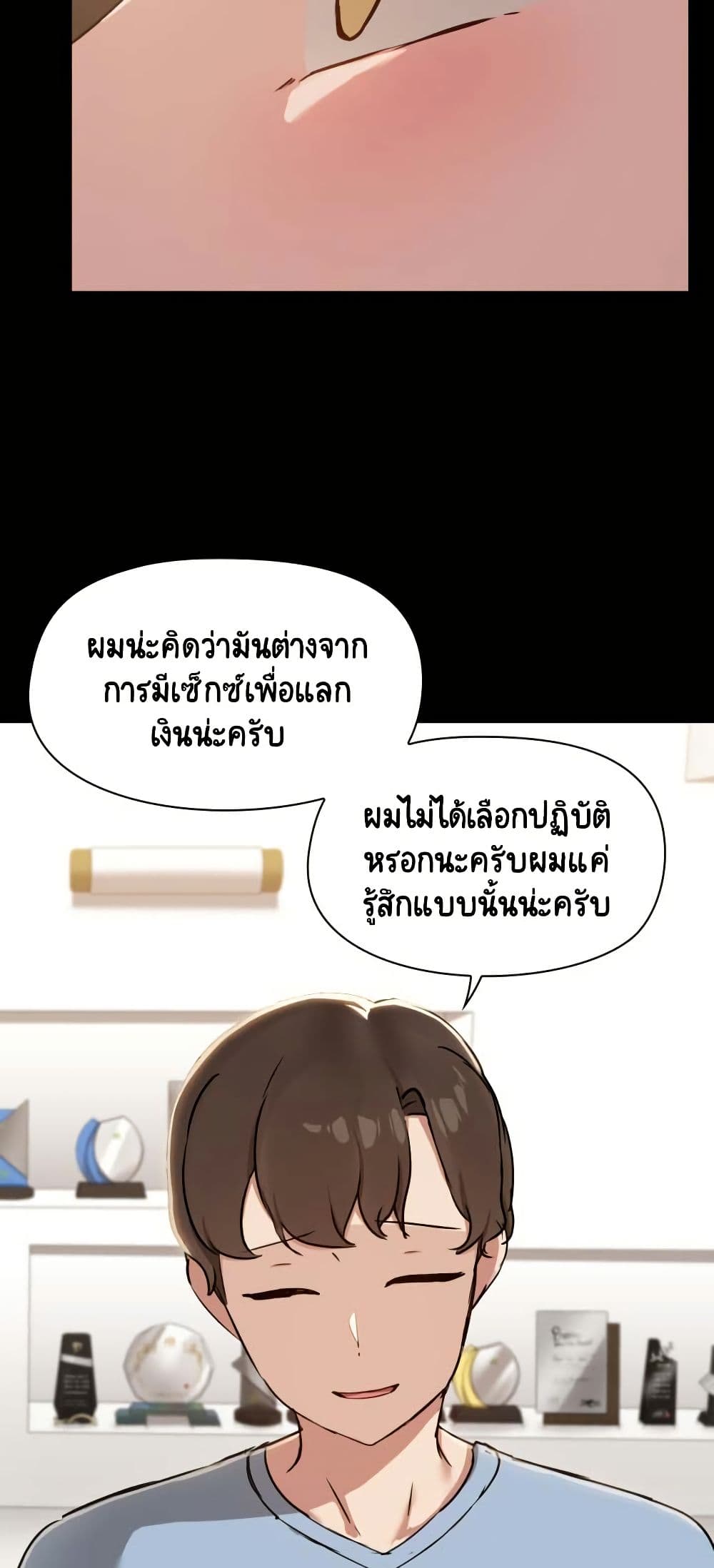 Share Boyfriend page 33