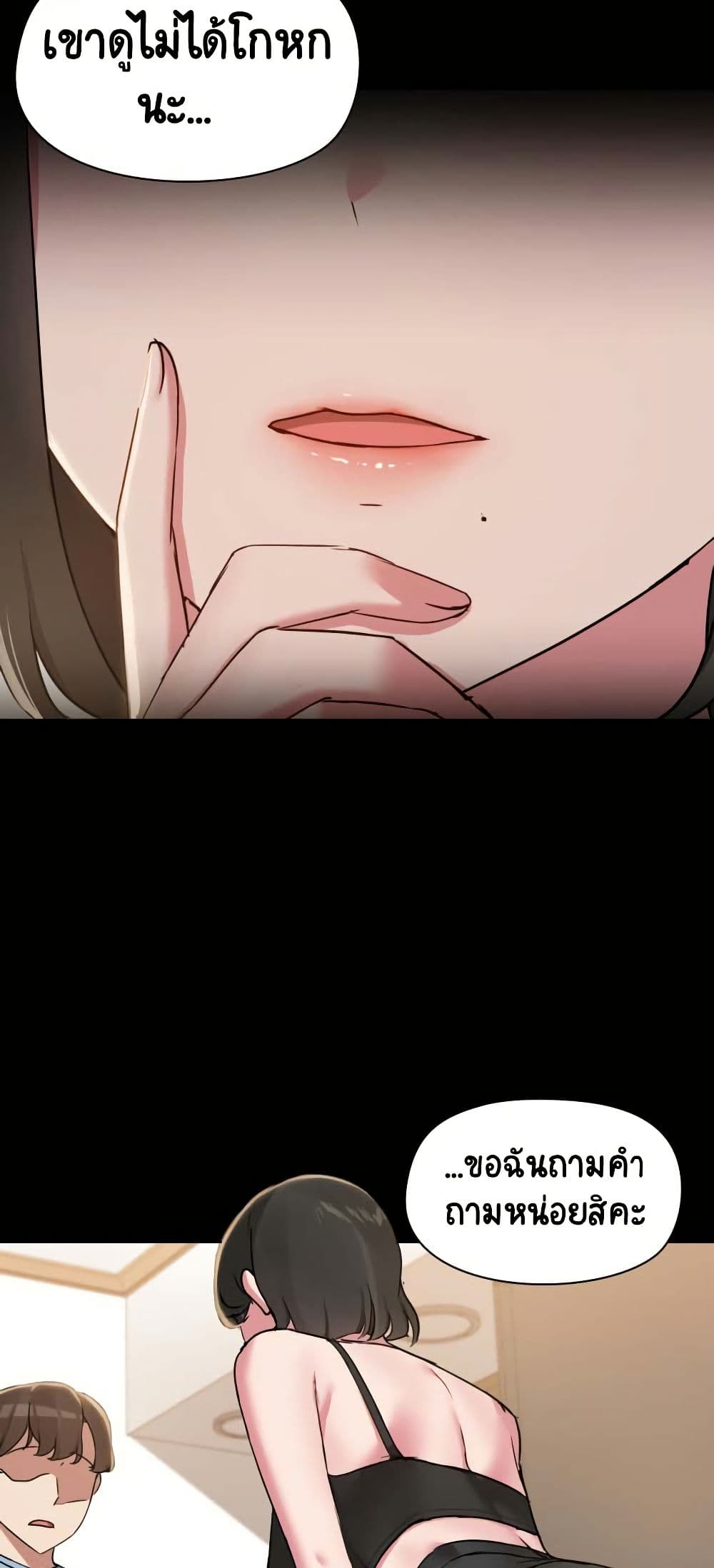 Share Boyfriend page 35