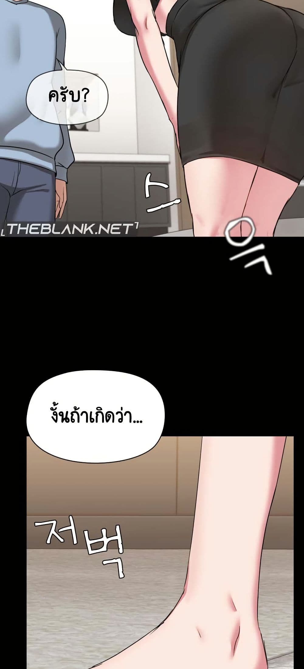 Share Boyfriend page 36