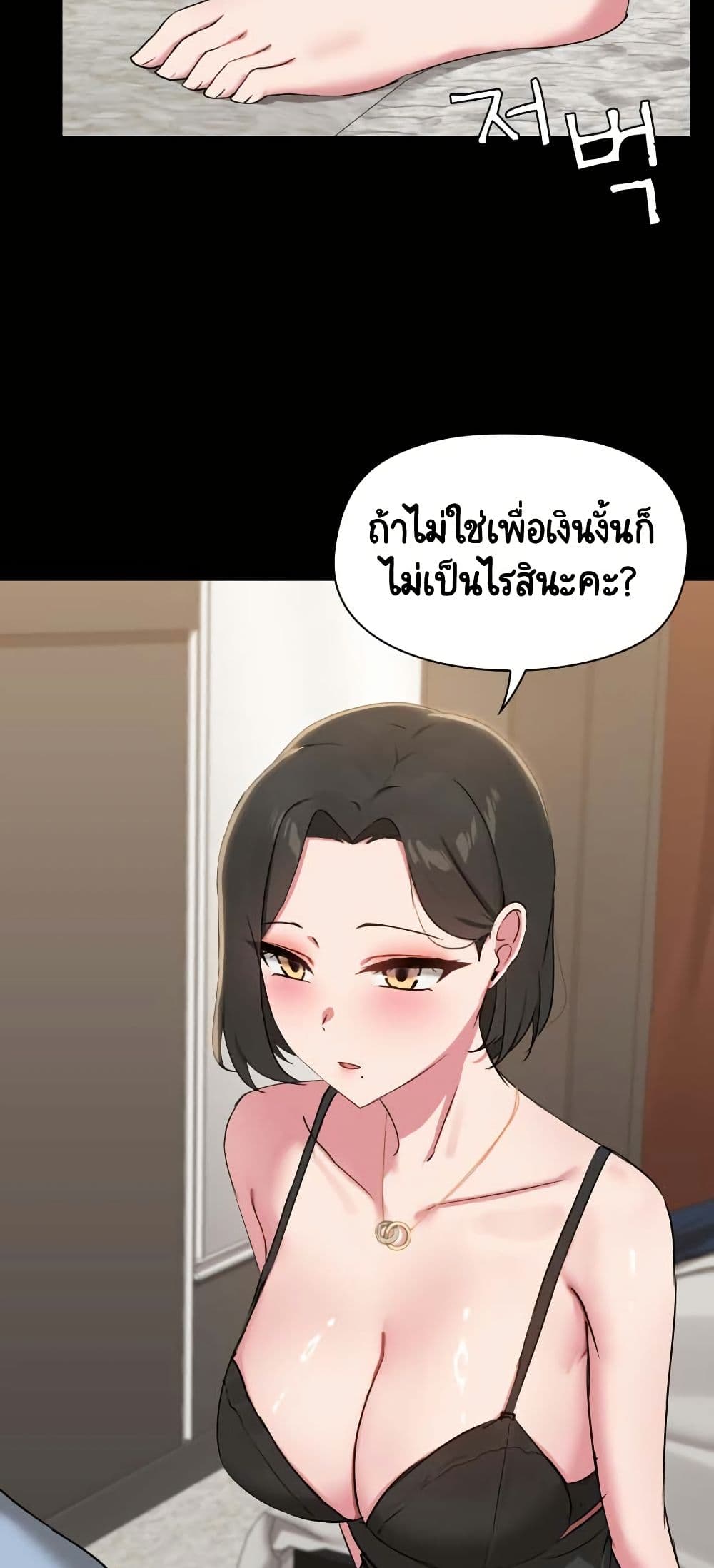 Share Boyfriend page 37