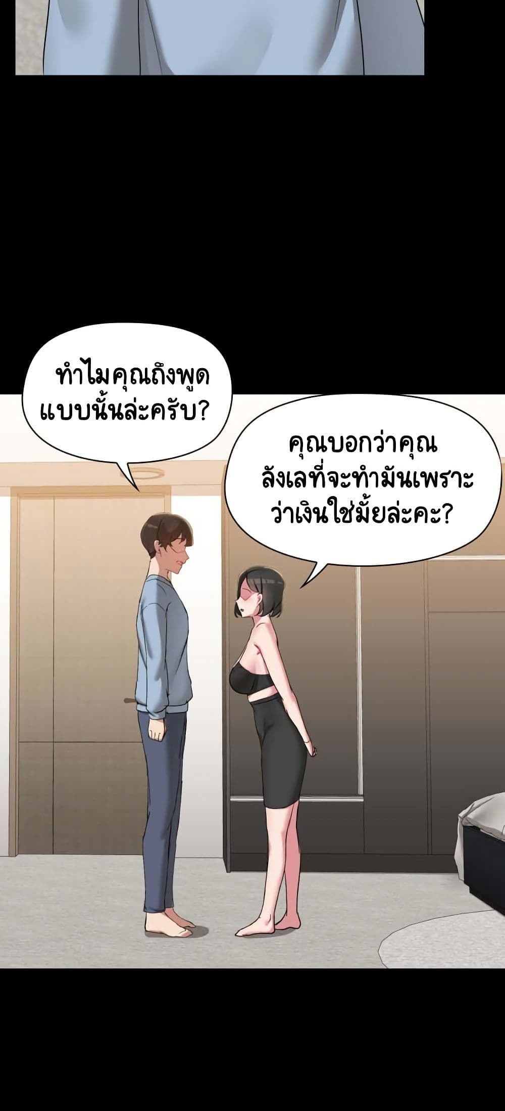 Share Boyfriend page 39