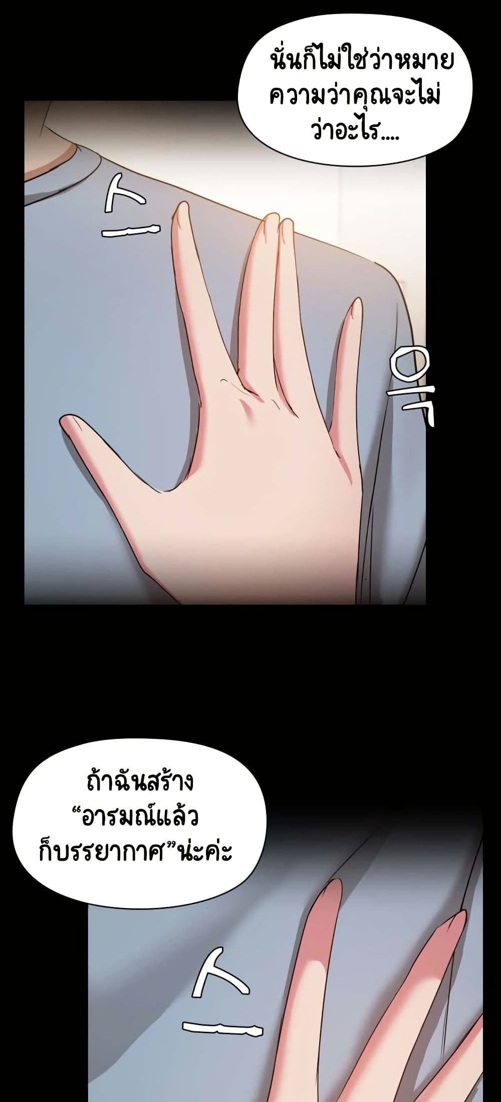 Share Boyfriend page 40