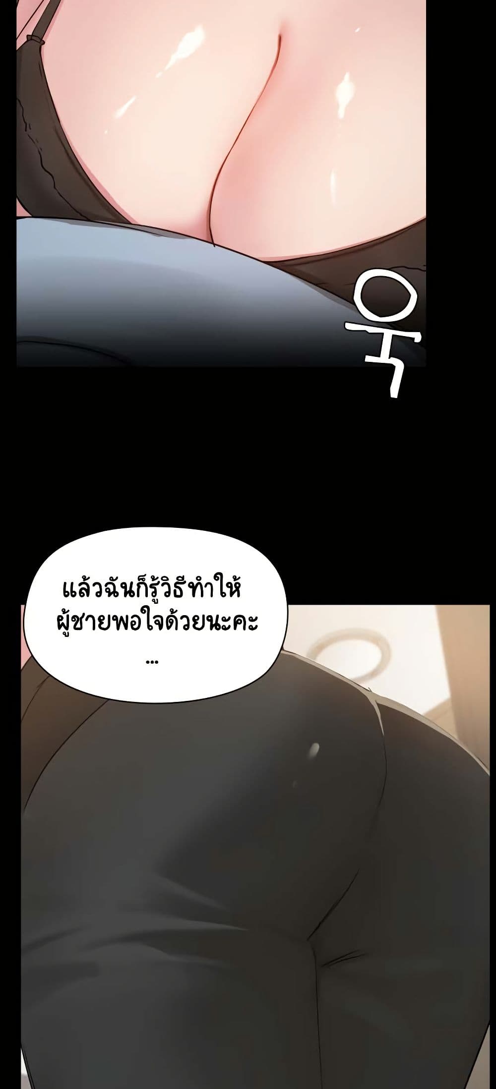 Share Boyfriend page 43