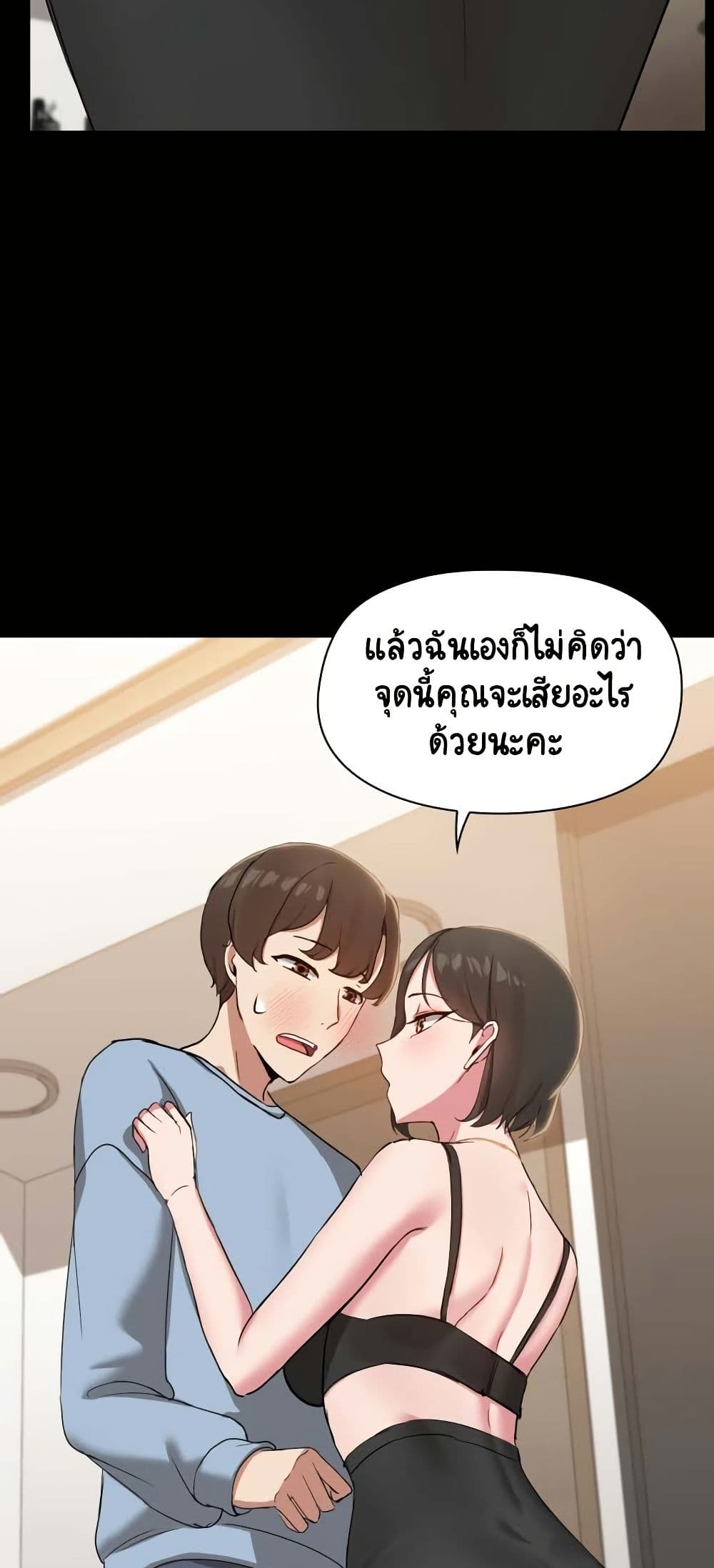 Share Boyfriend page 44