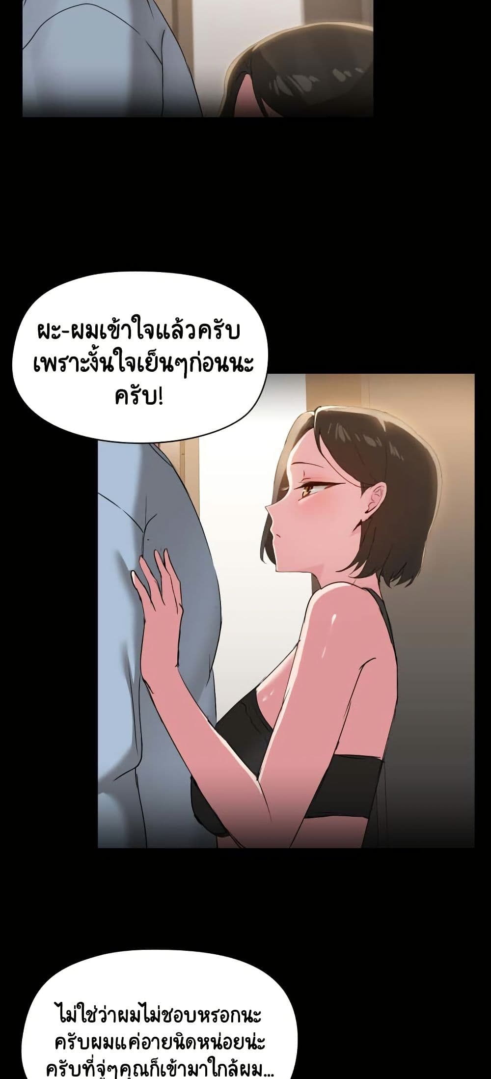 Share Boyfriend page 46