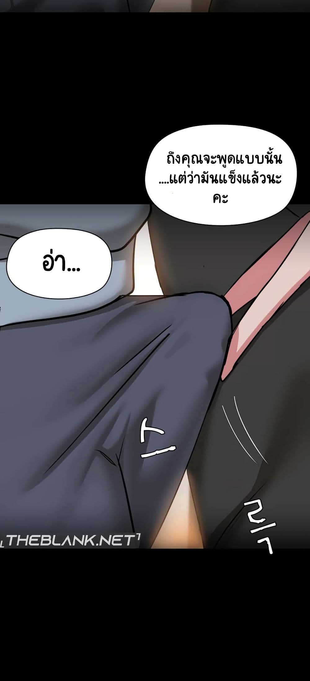 Share Boyfriend page 48