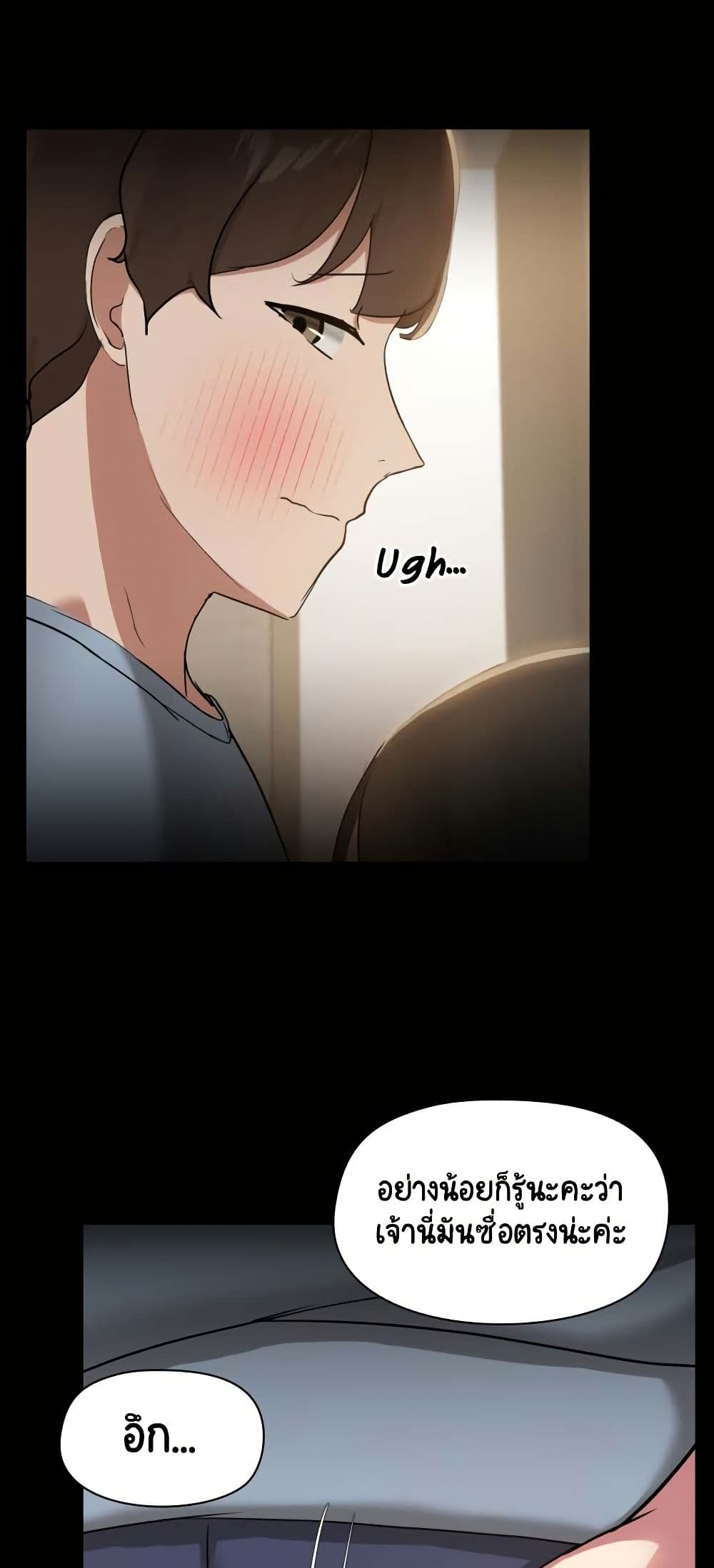 Share Boyfriend page 49