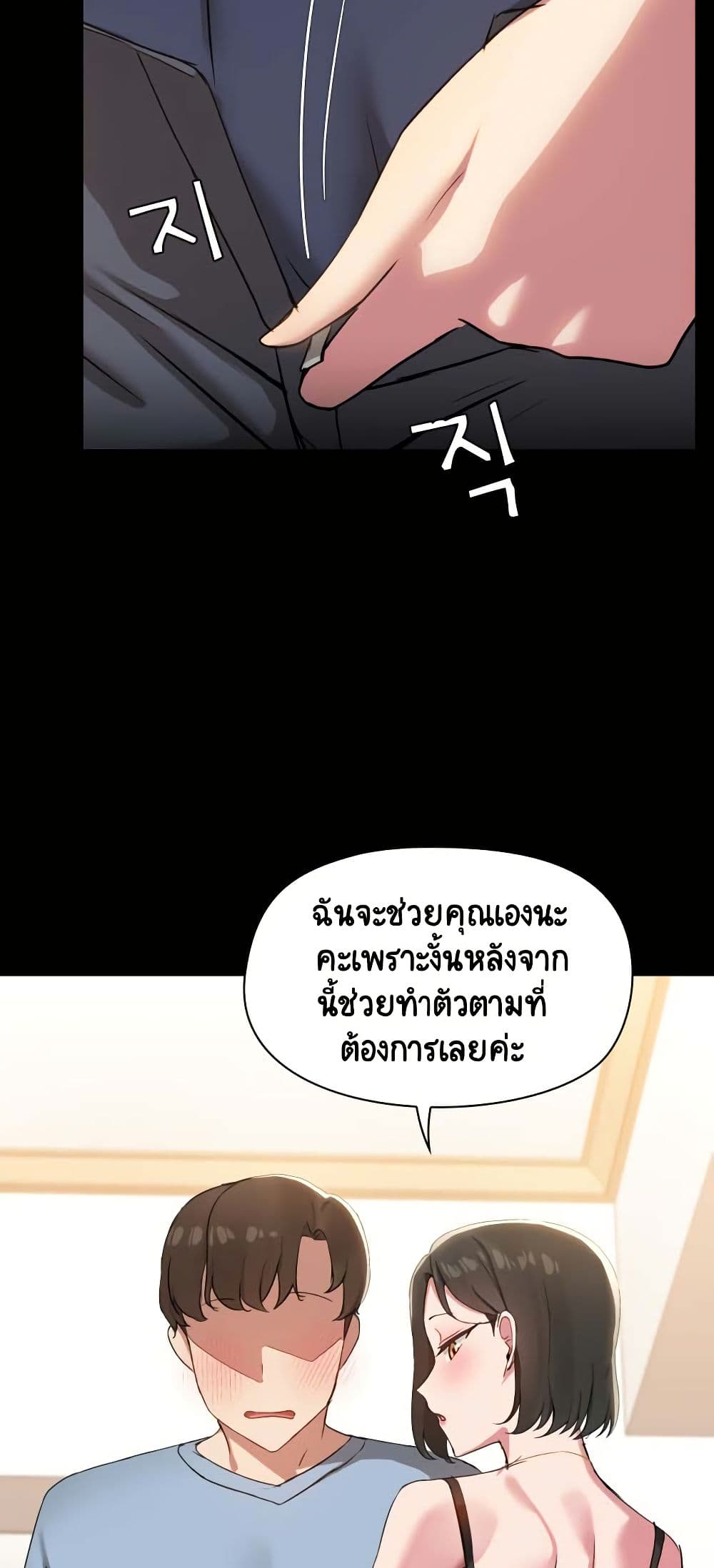 Share Boyfriend page 50