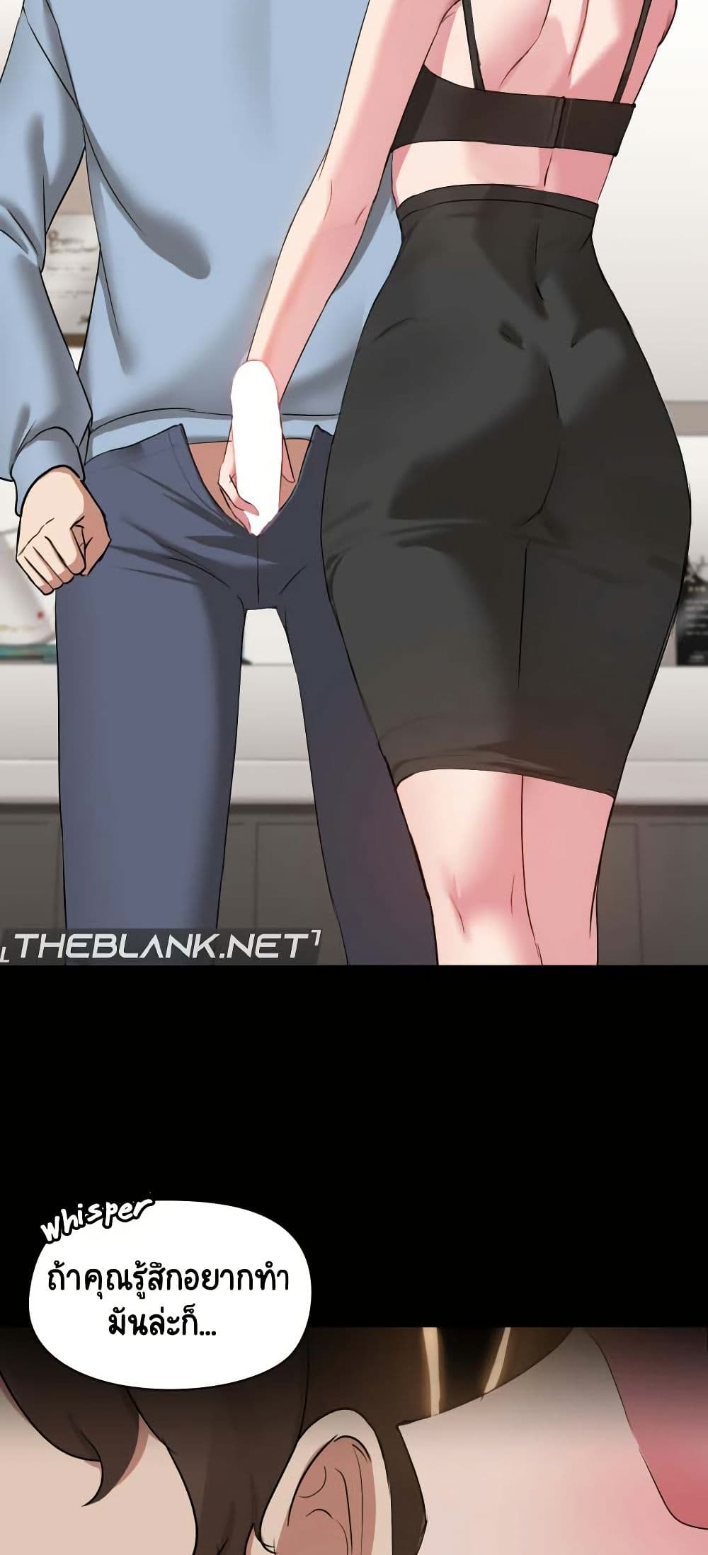 Share Boyfriend page 51