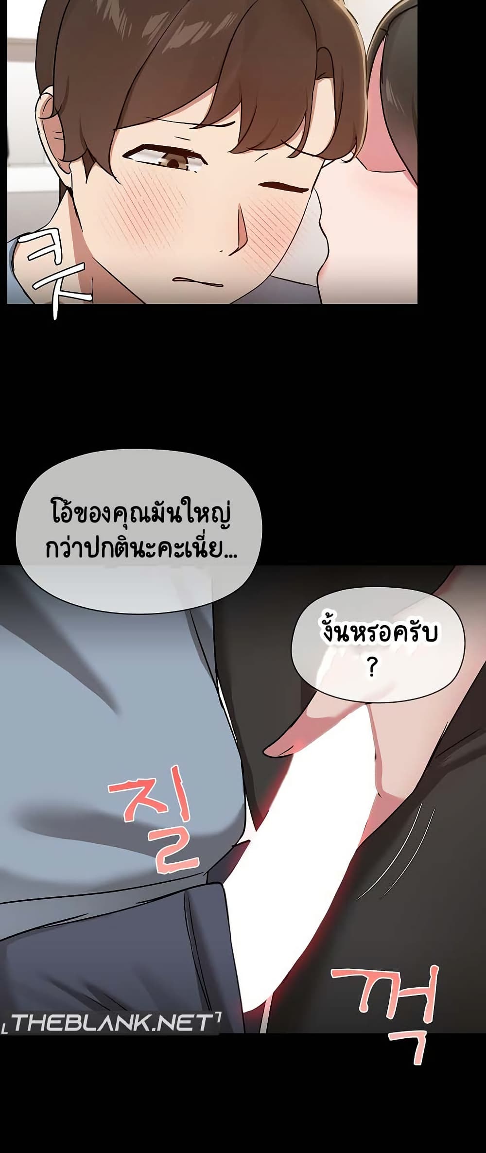Share Boyfriend page 5