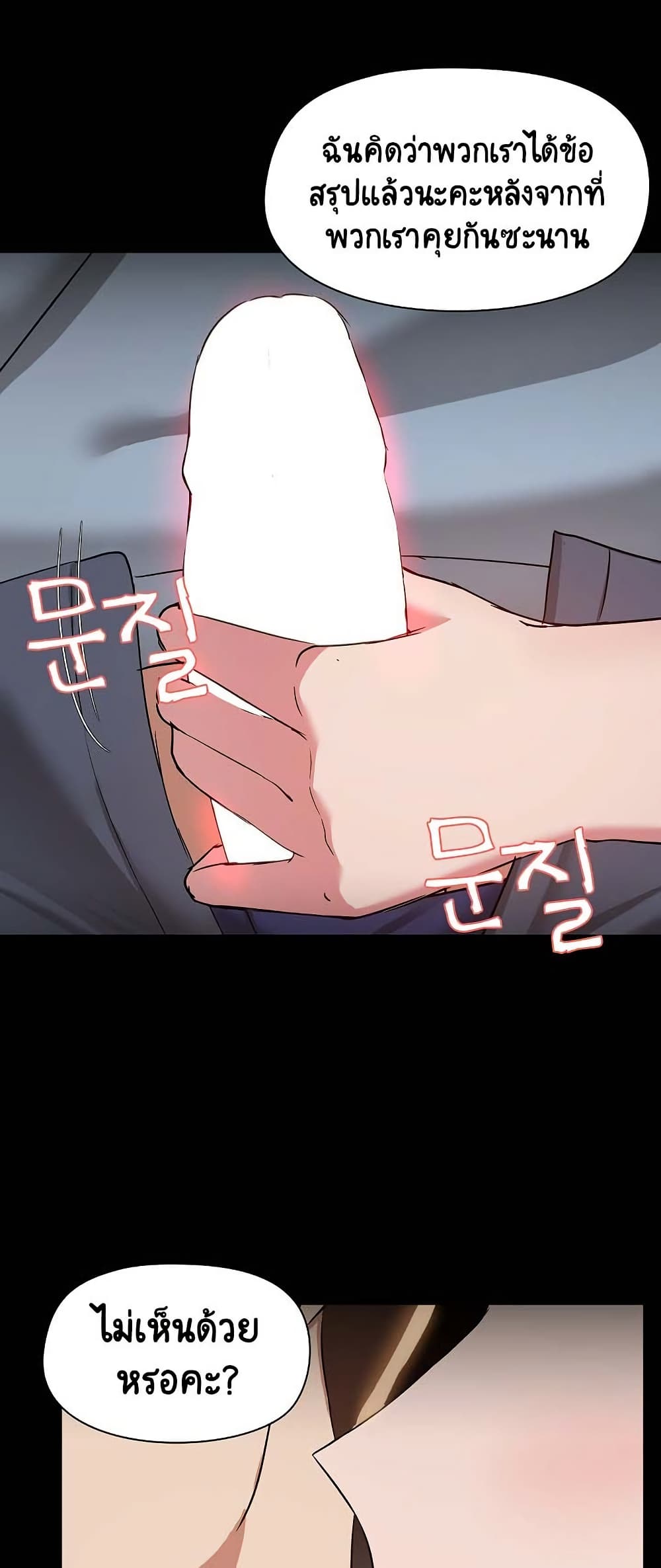Share Boyfriend page 6