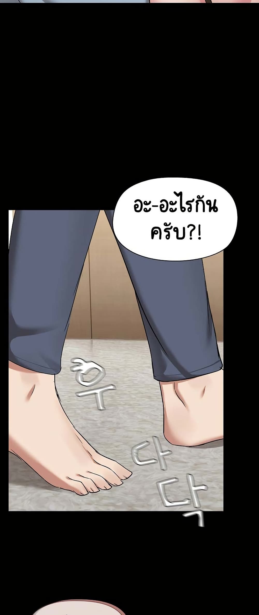 Share Boyfriend page 8