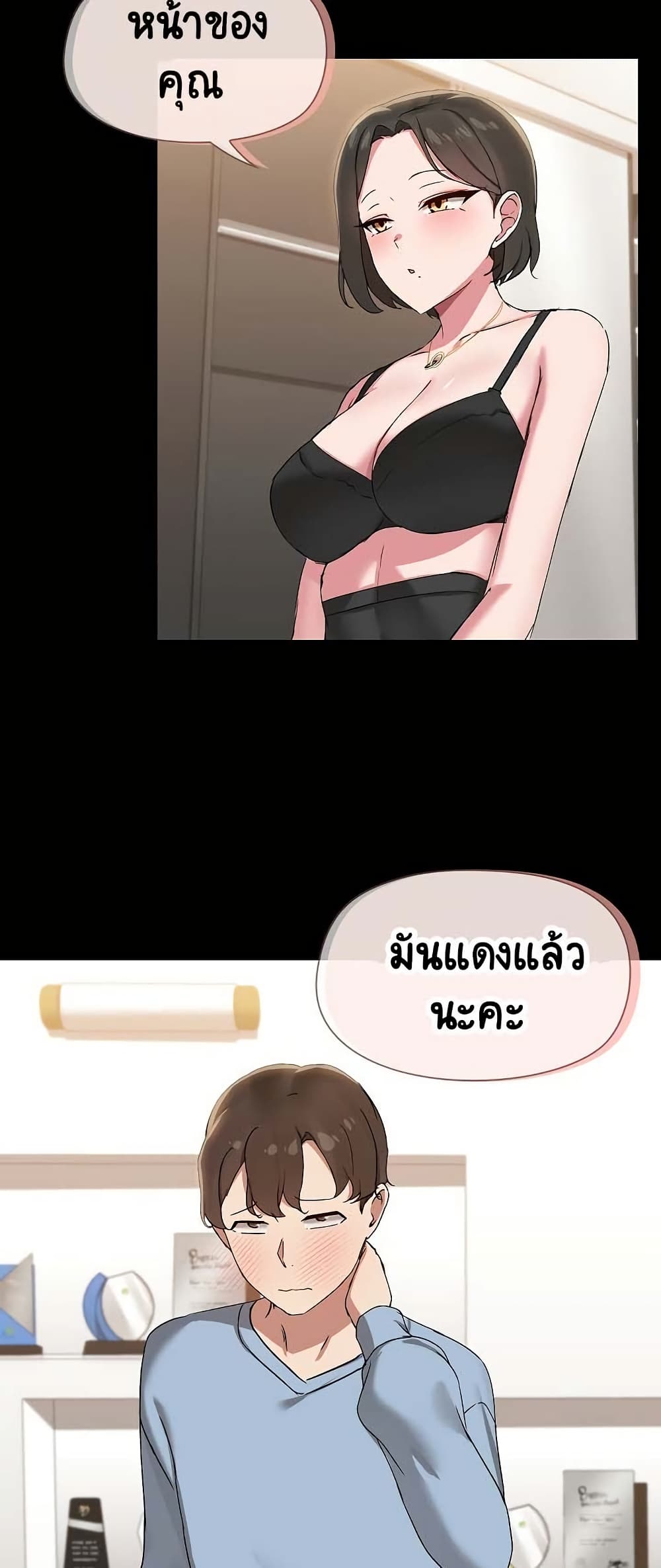 Share Boyfriend page 9