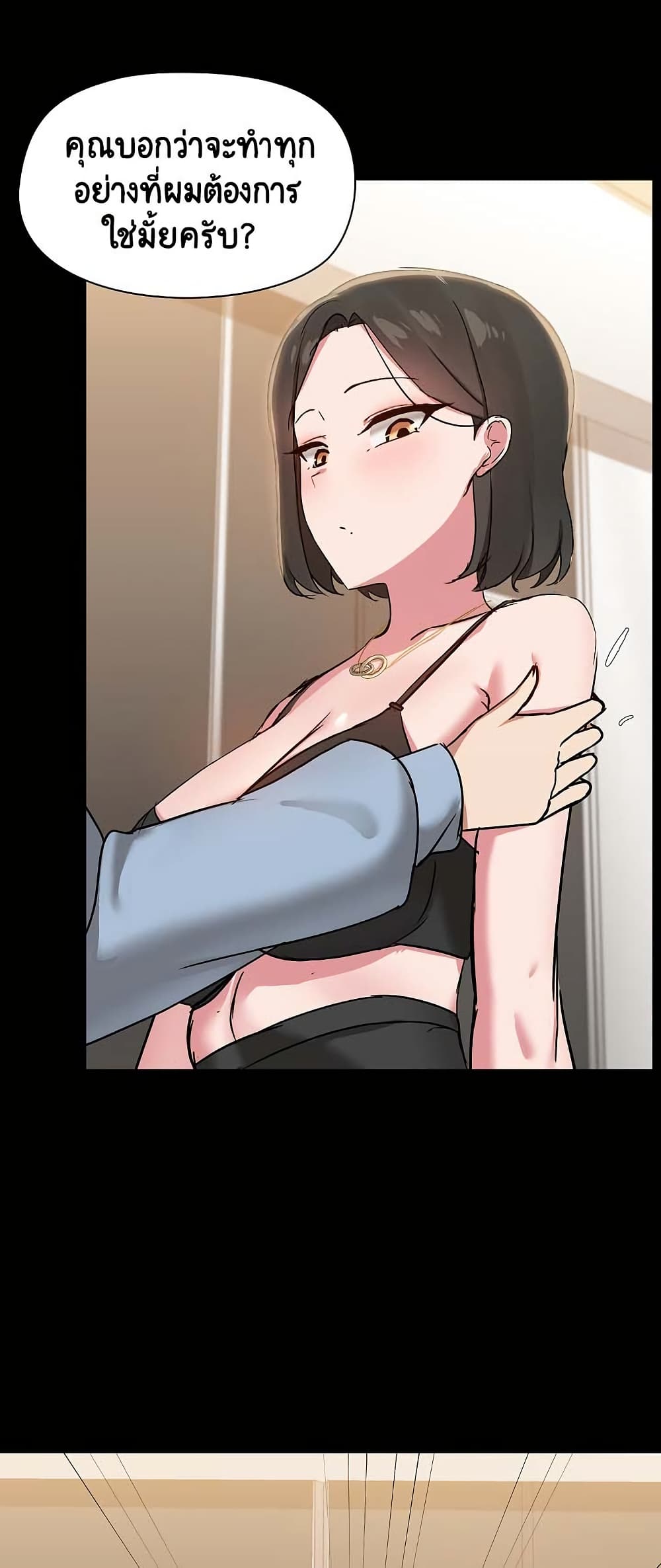 Share Boyfriend page 11