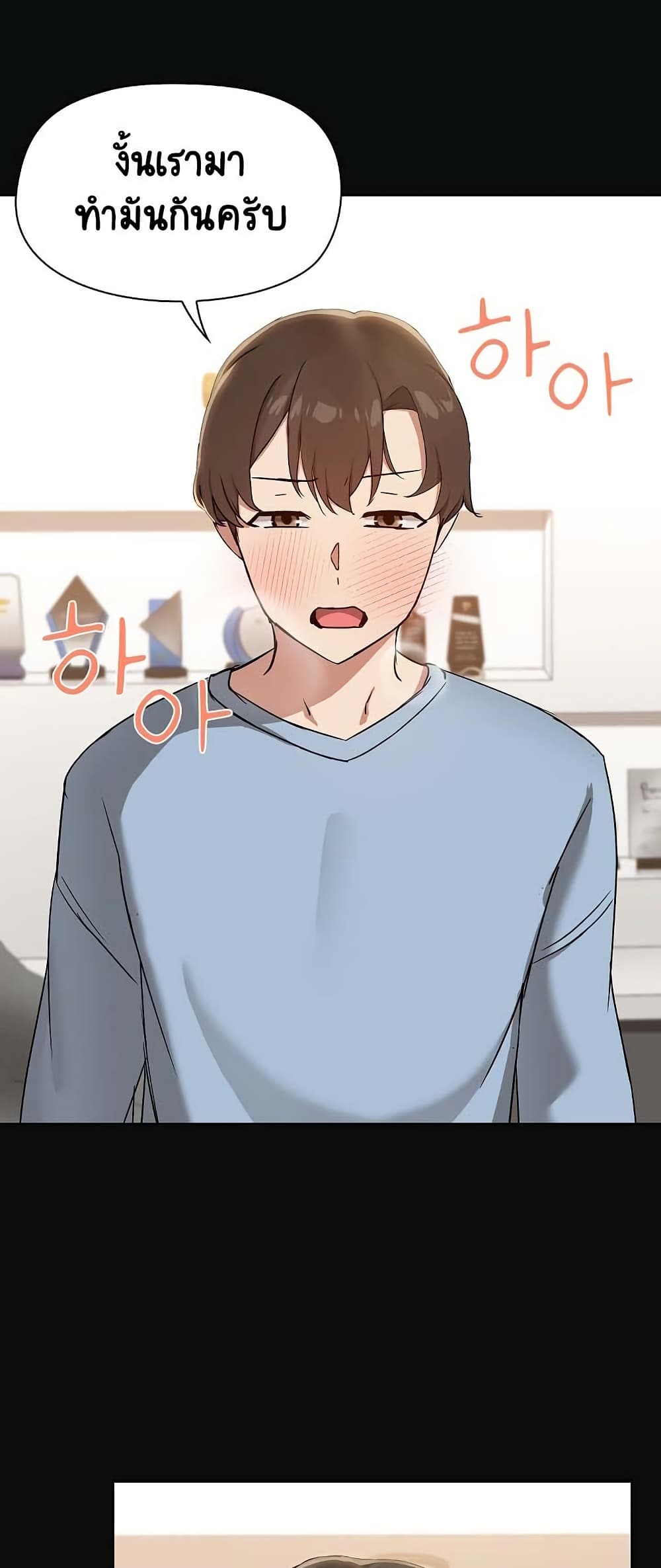 Share Boyfriend page 14