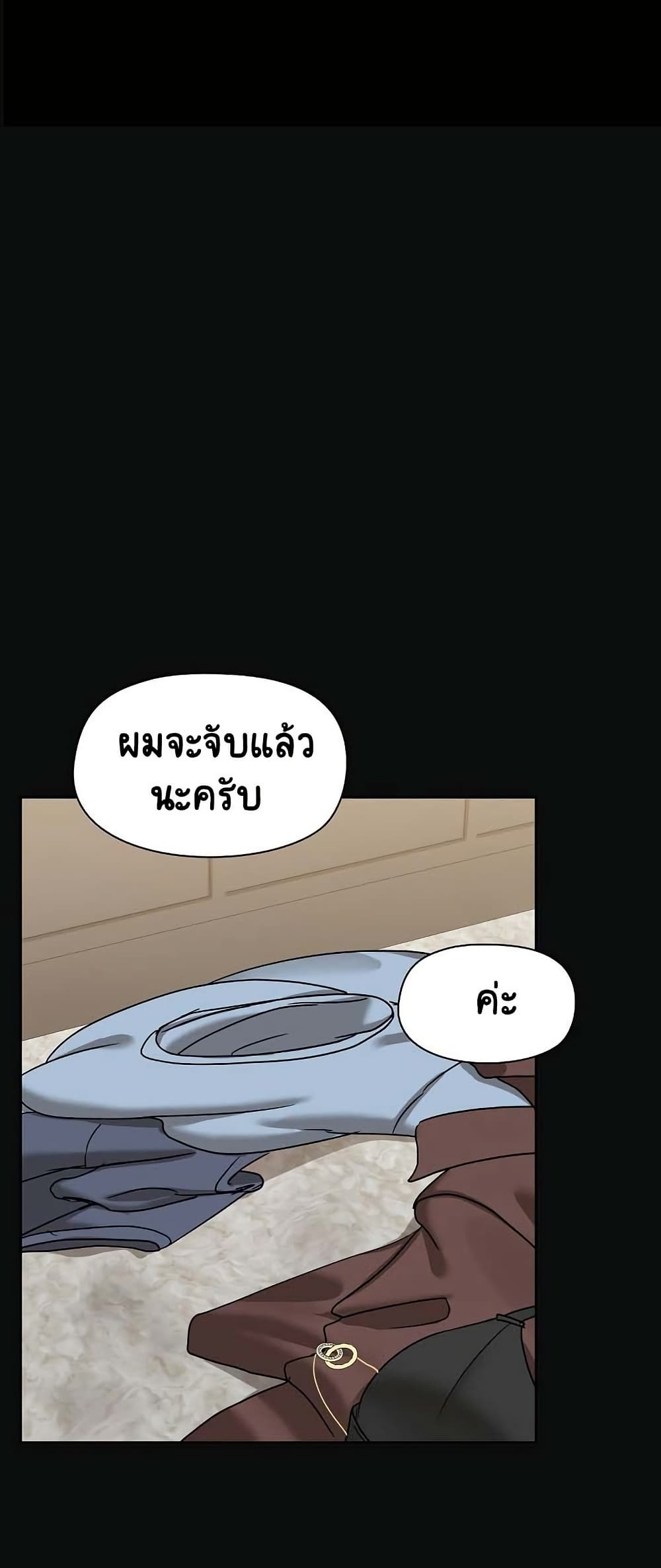 Share Boyfriend page 17