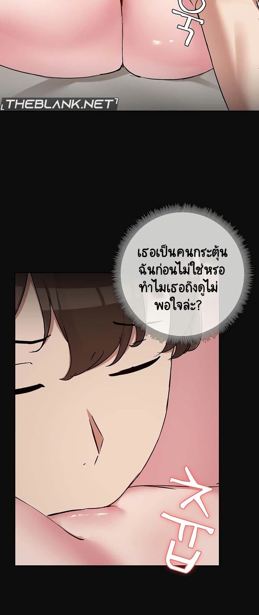Share Boyfriend page 26
