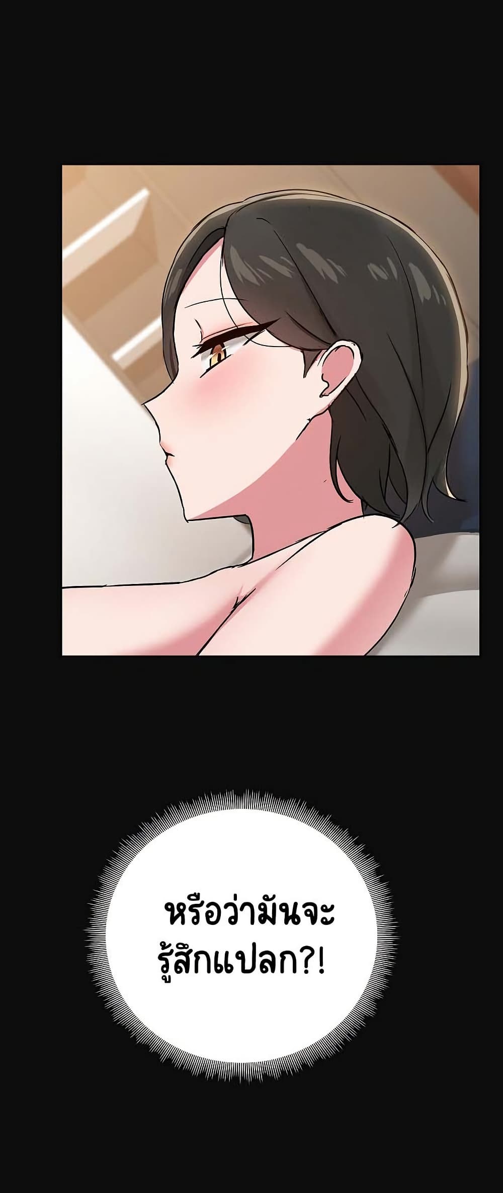 Share Boyfriend page 27
