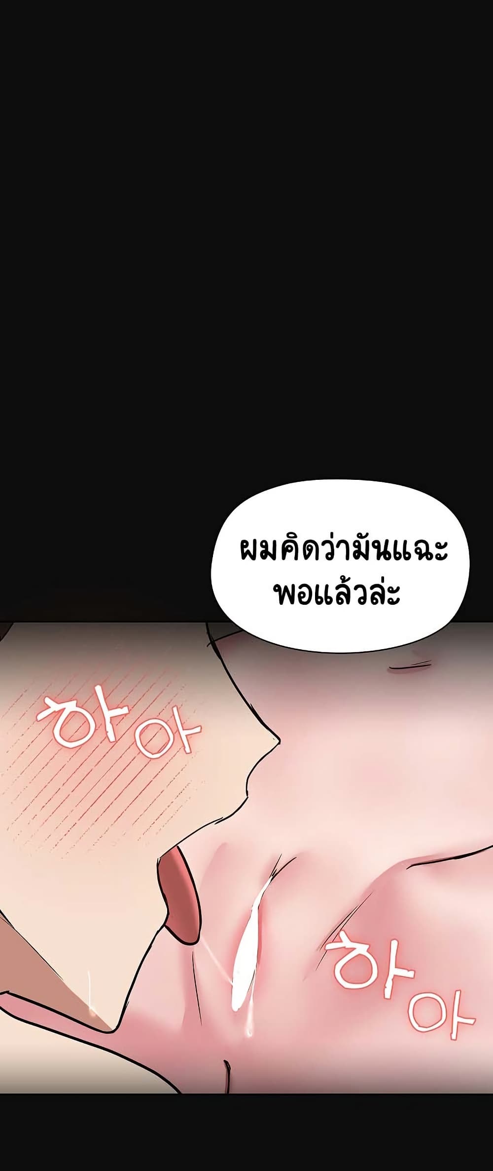 Share Boyfriend page 28