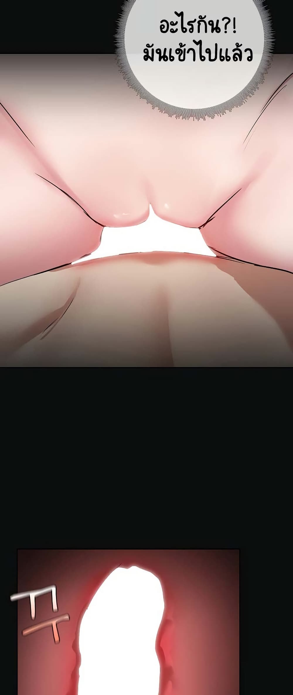 Share Boyfriend page 34