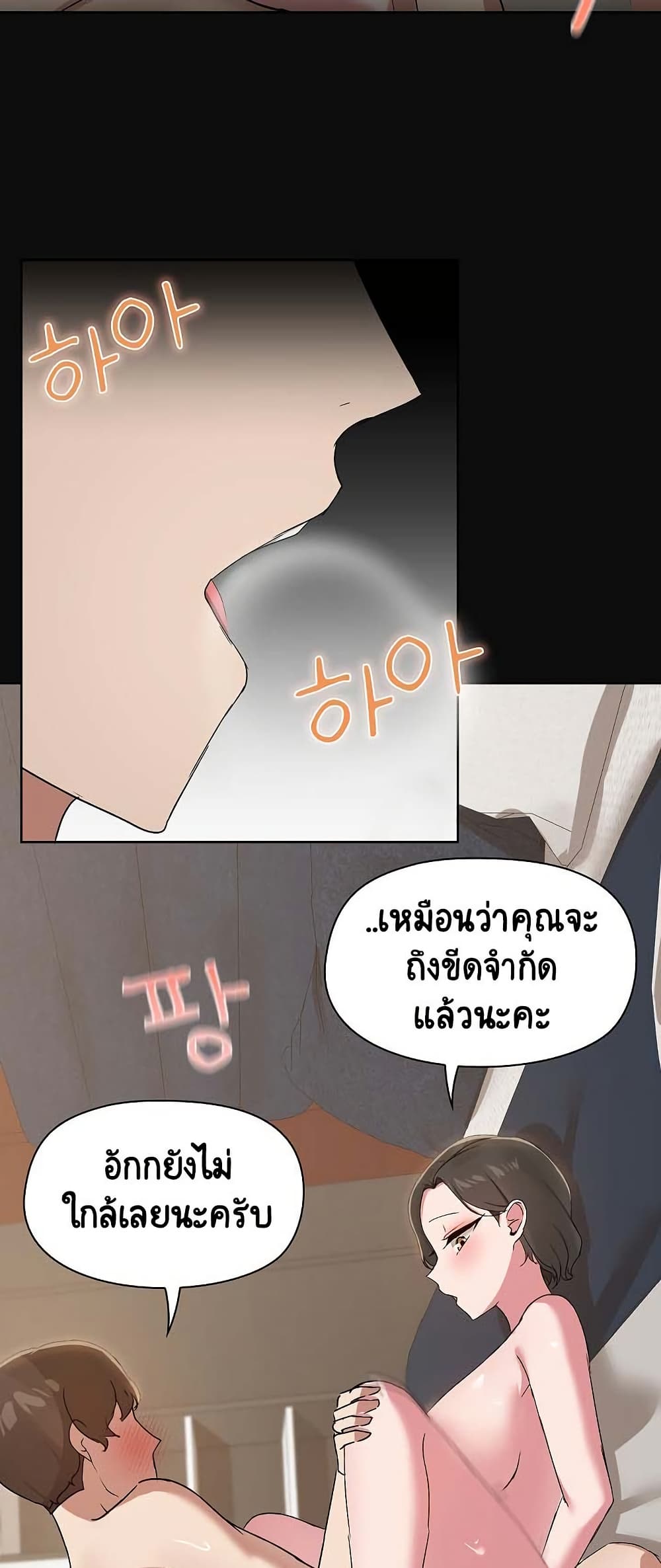 Share Boyfriend page 42